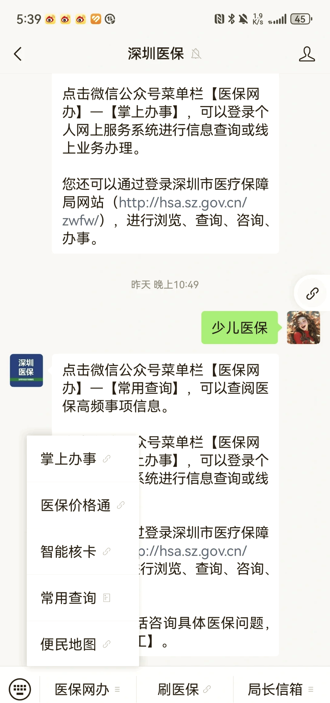 沈阳深圳少儿医保怎么办理(非深户小孩怎么买医保)