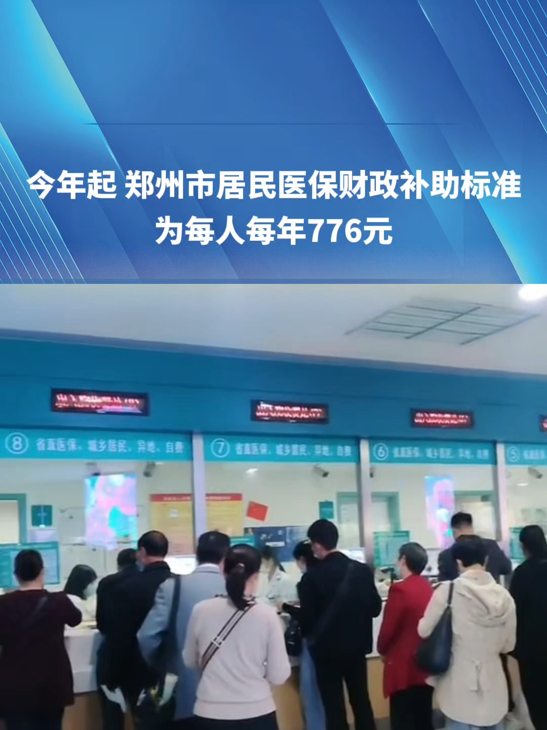 沈阳2019医保新政(2019医保新政什么时候执行)