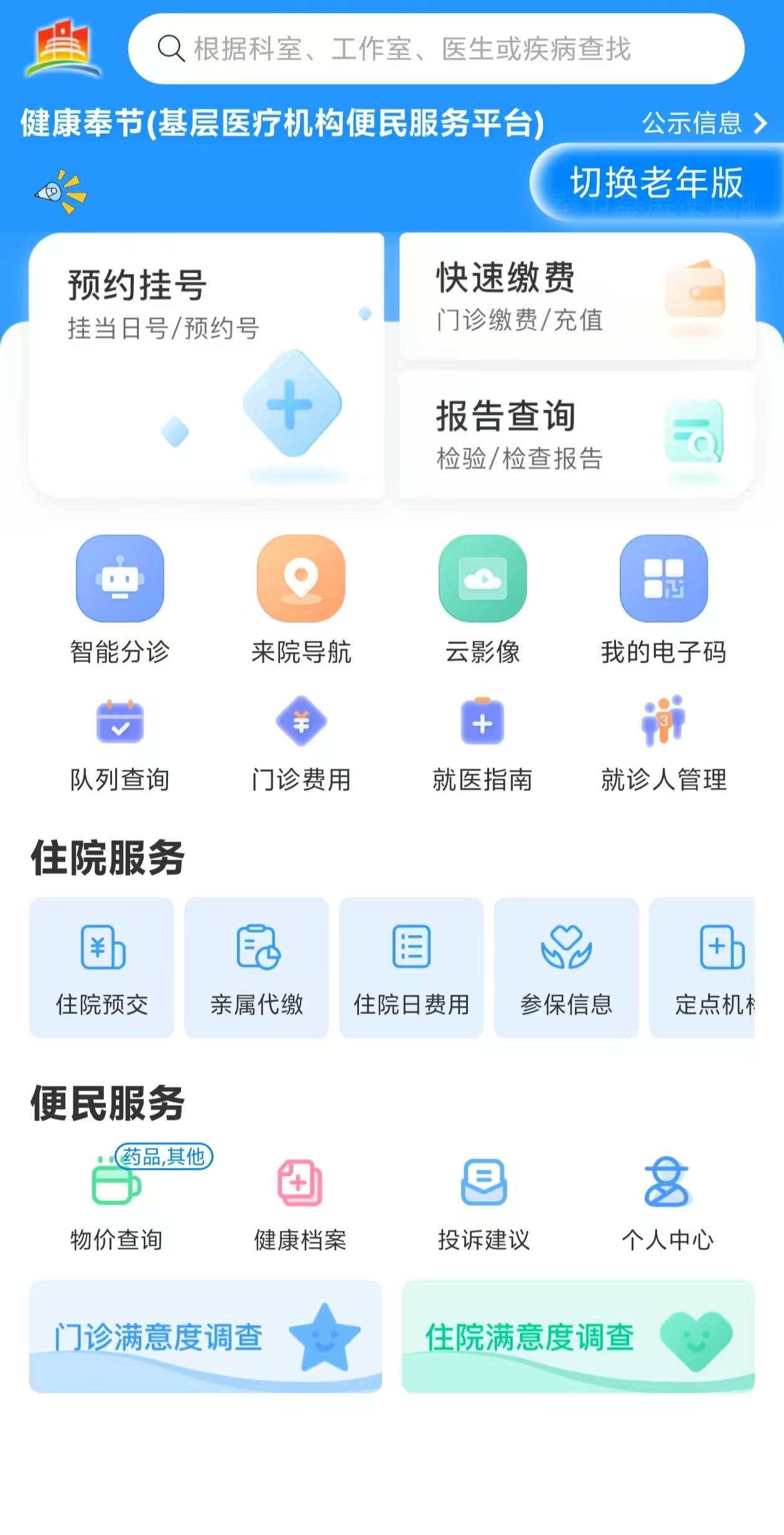沈阳医保服务平台(医保服务平台电话)